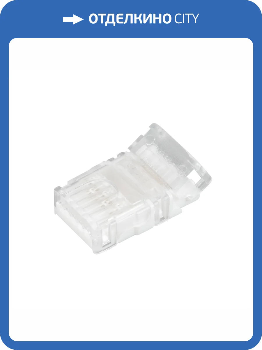 Соединитель лент прямой жесткий Arlight Hip Rgbw 42067 фото 5