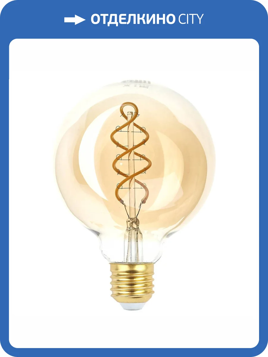 Лампа светодиодная филаментная ЭРА E27 7W 2400K прозрачная F-LED G95-7W-824-E27 spiral gold Б0047663 фото 3
