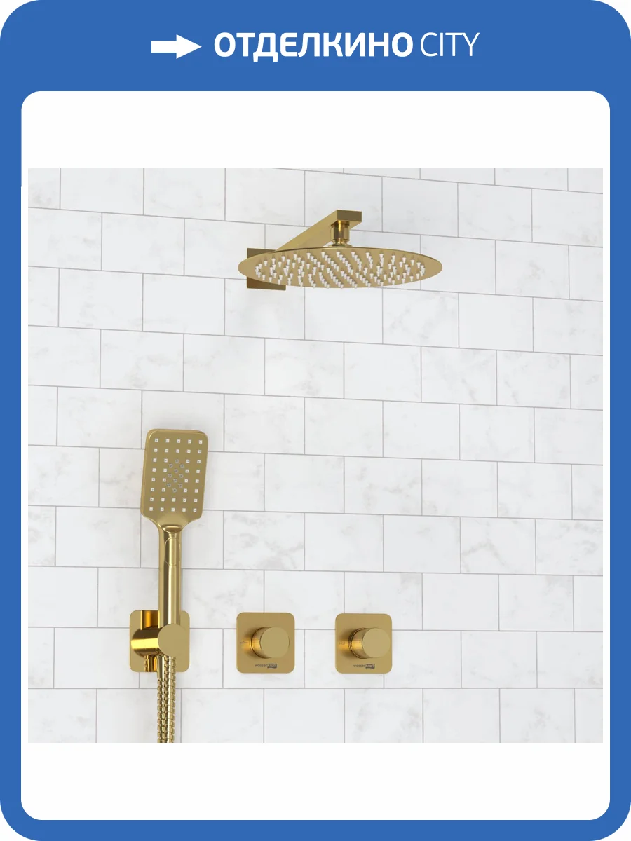 Душевой комплект Wasserkraft Schunter A8251.306.180.259.285.194.201 с верхней душевой насадкой, золотой, встраиваемый, с лейкой фото 7