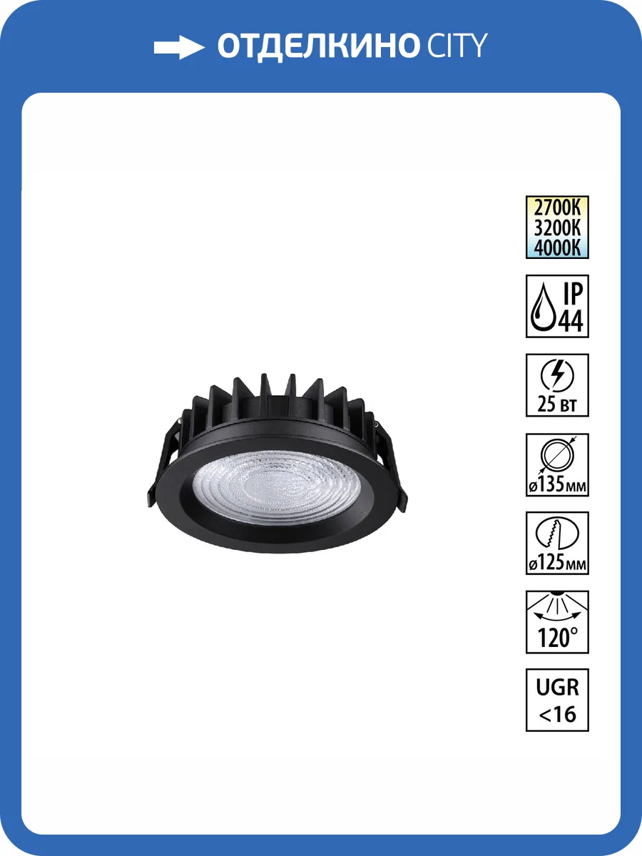 Встраиваемый точечный светодиодный светильник Novotech Fluo 359847 фото 10