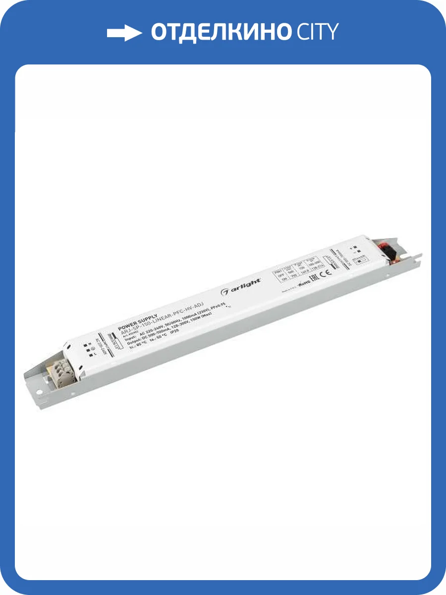 Блок питания Arlight Arj 32902 фото 4