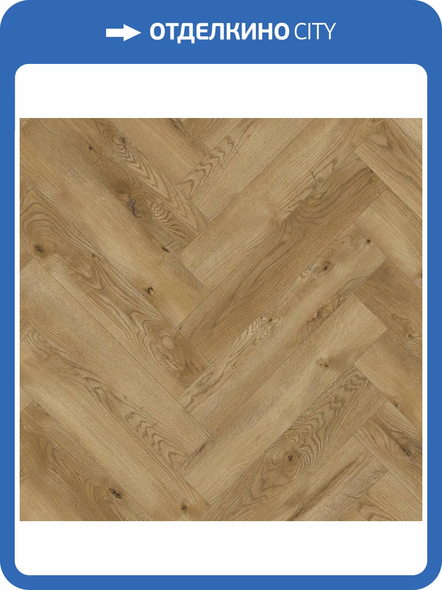 Ламинат Classen Herringbone Ville (Город) 8/32 4V 63263 Дуб Альмагро 643x131 фото 3
