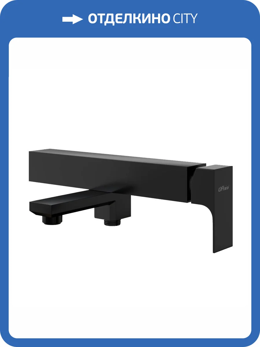 Смеситель для ванны Paini Grazia 21PZ111 PVD черный матовый фото 7