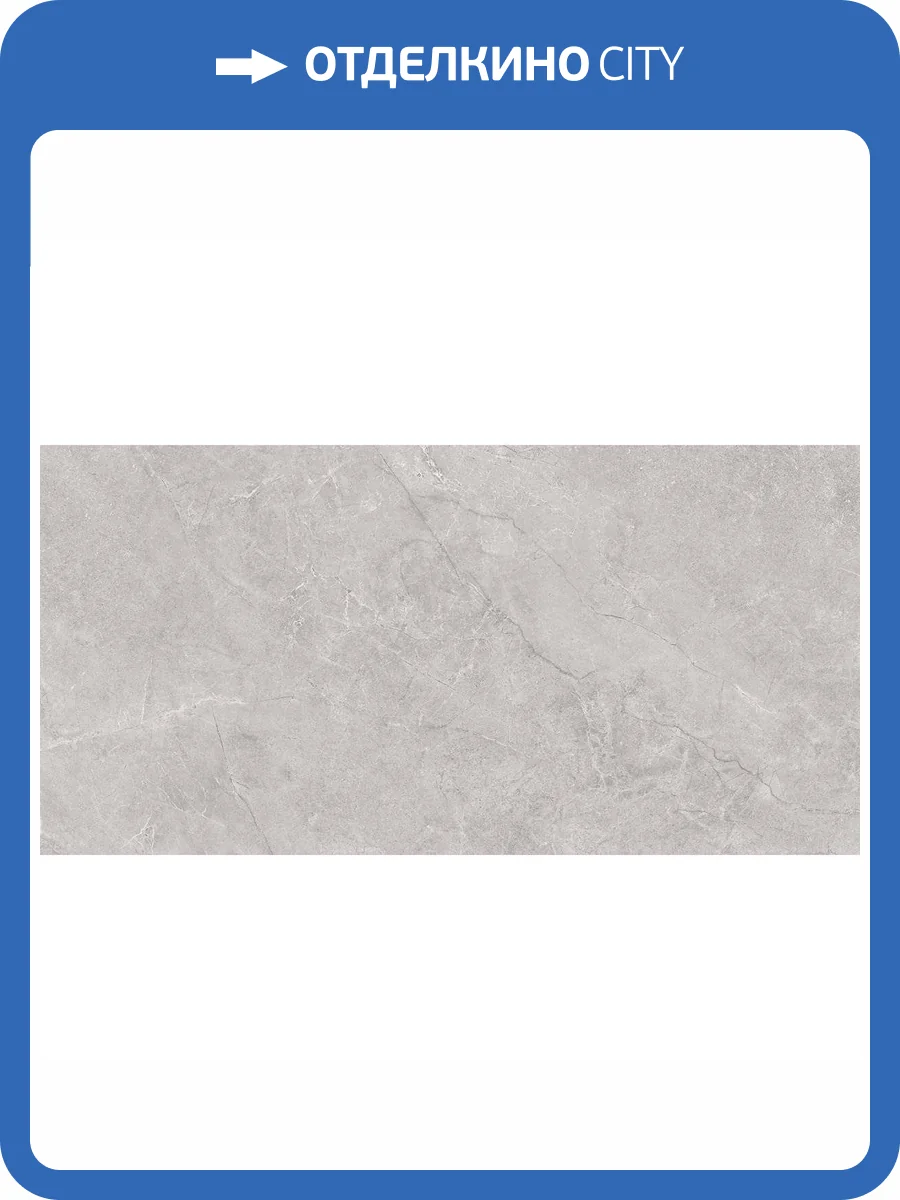 Керамогранит Laparet Плуто SG50005220R Сильвер Светло-Серый 59.5x119.1 фото 2