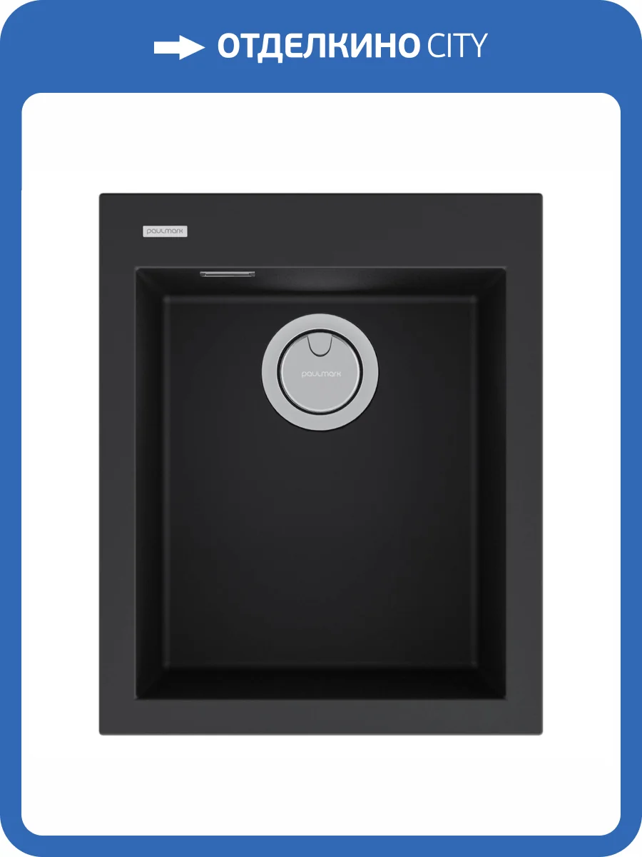 Мойка кухонная Paulmark Decoration 41 PM934150-AN Антрацит, 41x50 фото 4