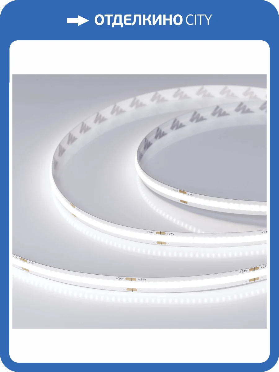 Лента светодиодная Arlight Cob X378 031885_3 фото 6