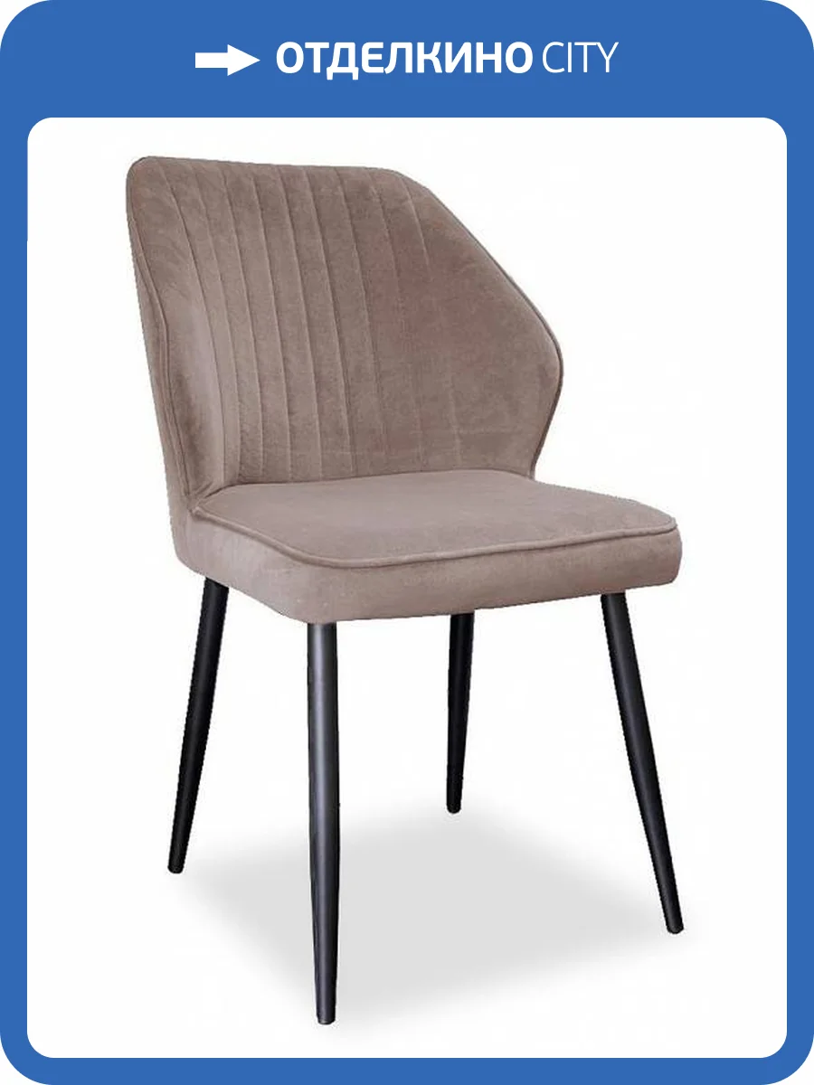 Стул Дик DikLine 222М 00-00063434 капучино B5 фото 4