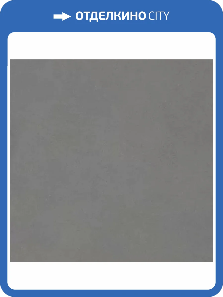 Керамогранит Italgraniti Nuances NU0368 Antracite Sq. 60x60 фото 8