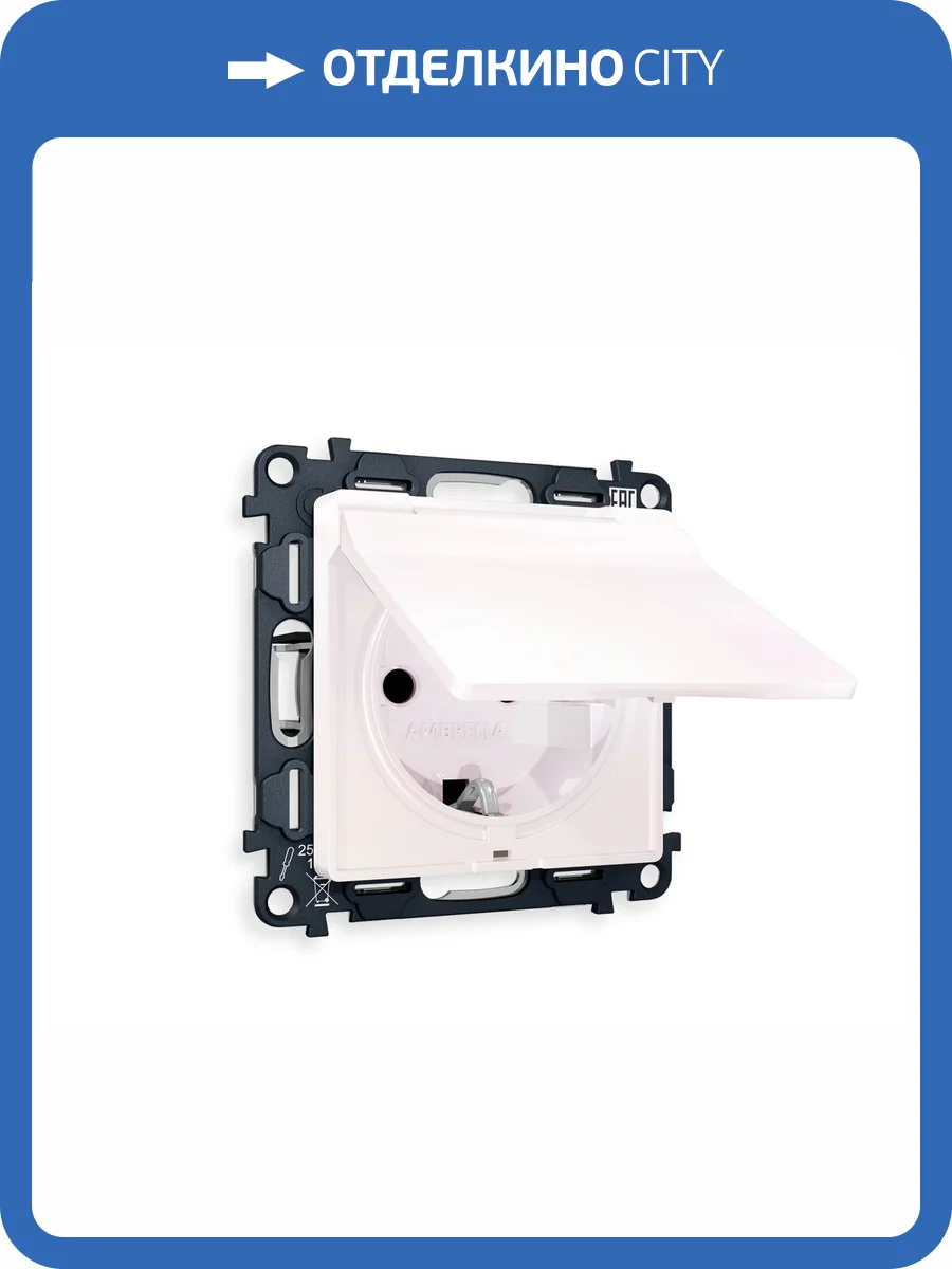 Комплект механизма электрической розетки с заземлением со шторками и крышкой Ambrella Volt Alfa MA208010 жемчуг фото 4