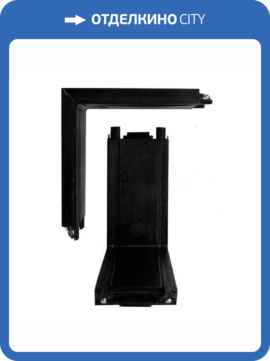 Коннектор потолок-стена EKS Clarus 0У-00002325 фото 2