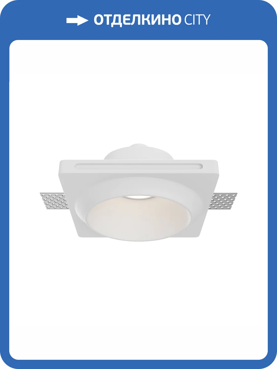 Встраиваемый светильник Technical Gyps Modern DL124-GU10-01-TRS-W фото 11