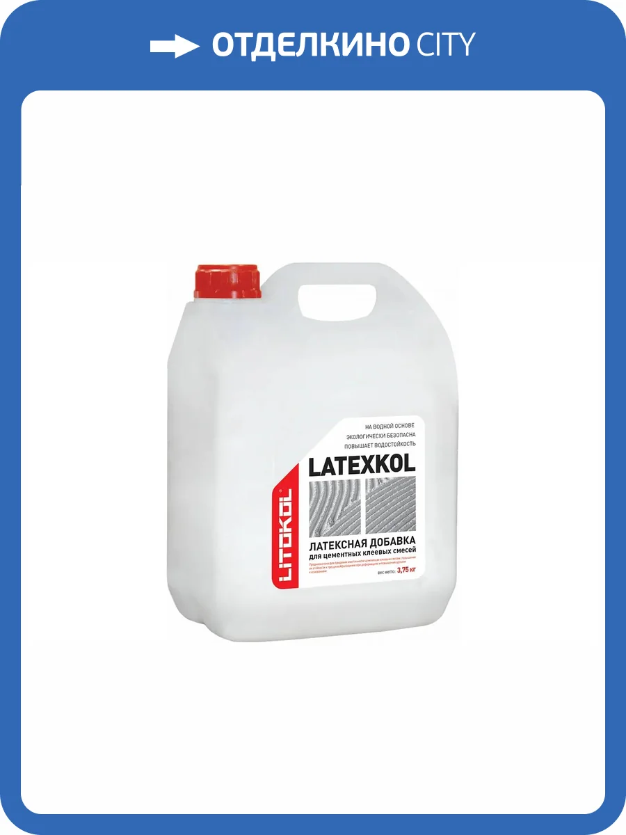 Латексная добавка Litokol Latexkol-M для цементных клеев Белый 3.75 кг фото 2