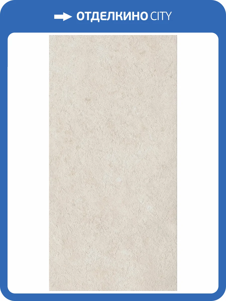 Керамогранит Italon Фоссил X2 610010004082 Пьюр Рет 60x120 фото 18