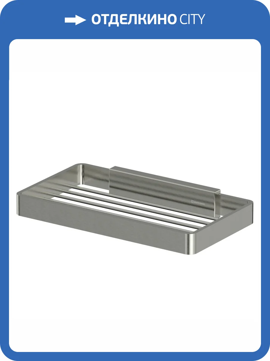 Мыльница WHITECROSS Cubo CU2424NIB подвесная, никель брашированный фото 3