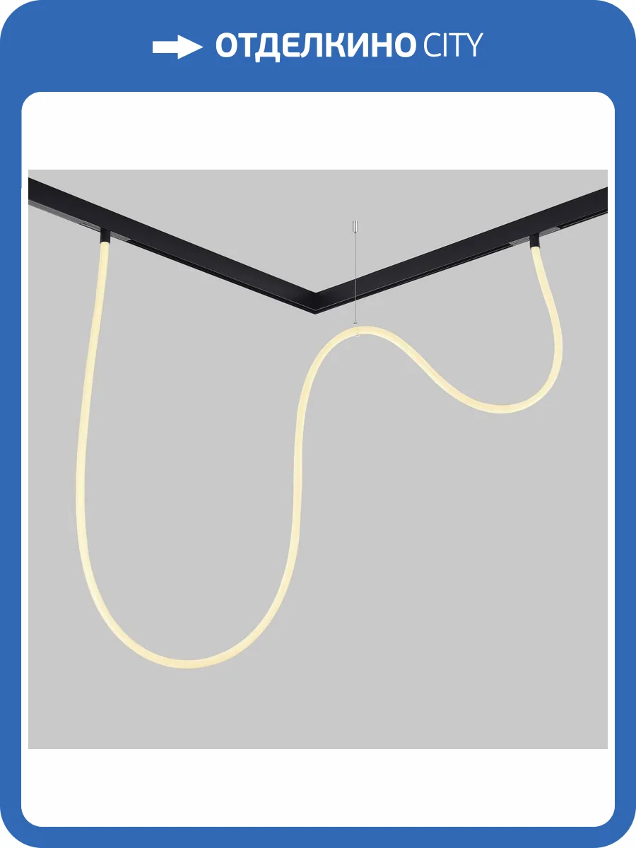 Гибкий светодиодный светильник ST Luce Skyline 48 ST684.436.36 фото 2