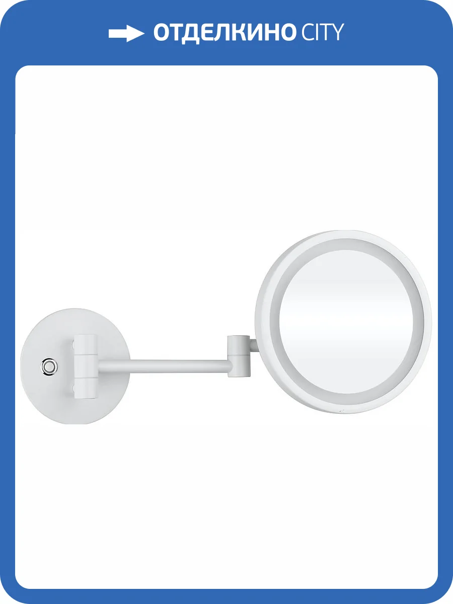 Косметическое зеркало Bemeta White 112101144 с подсветкой белое фото 3