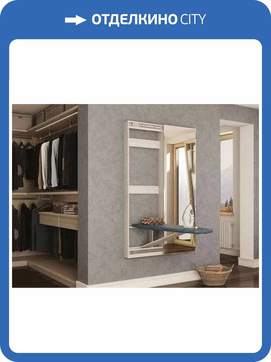 Гладильная доска БТС МЕБЕЛЬ Смарт 00-00006419 с зеркалом Лоредо фото 2