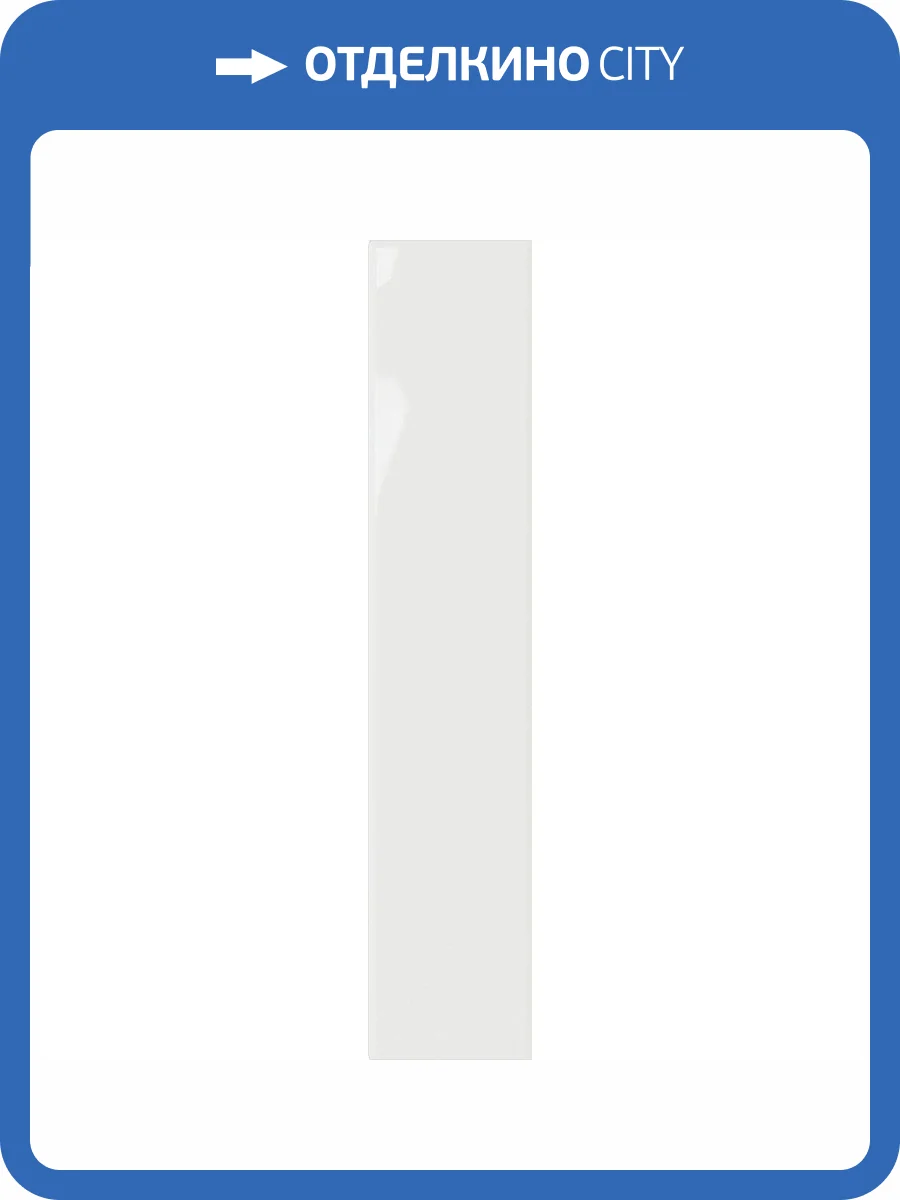 Керамическая плитка Dna Tiles Plinto White Gloss 10.7x54.2 фото 11