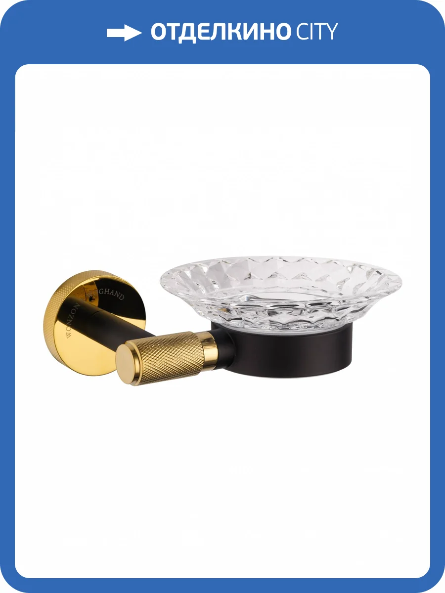 Мыльница Wonzon & Woghand WW-9222 черный, золотой фото 5