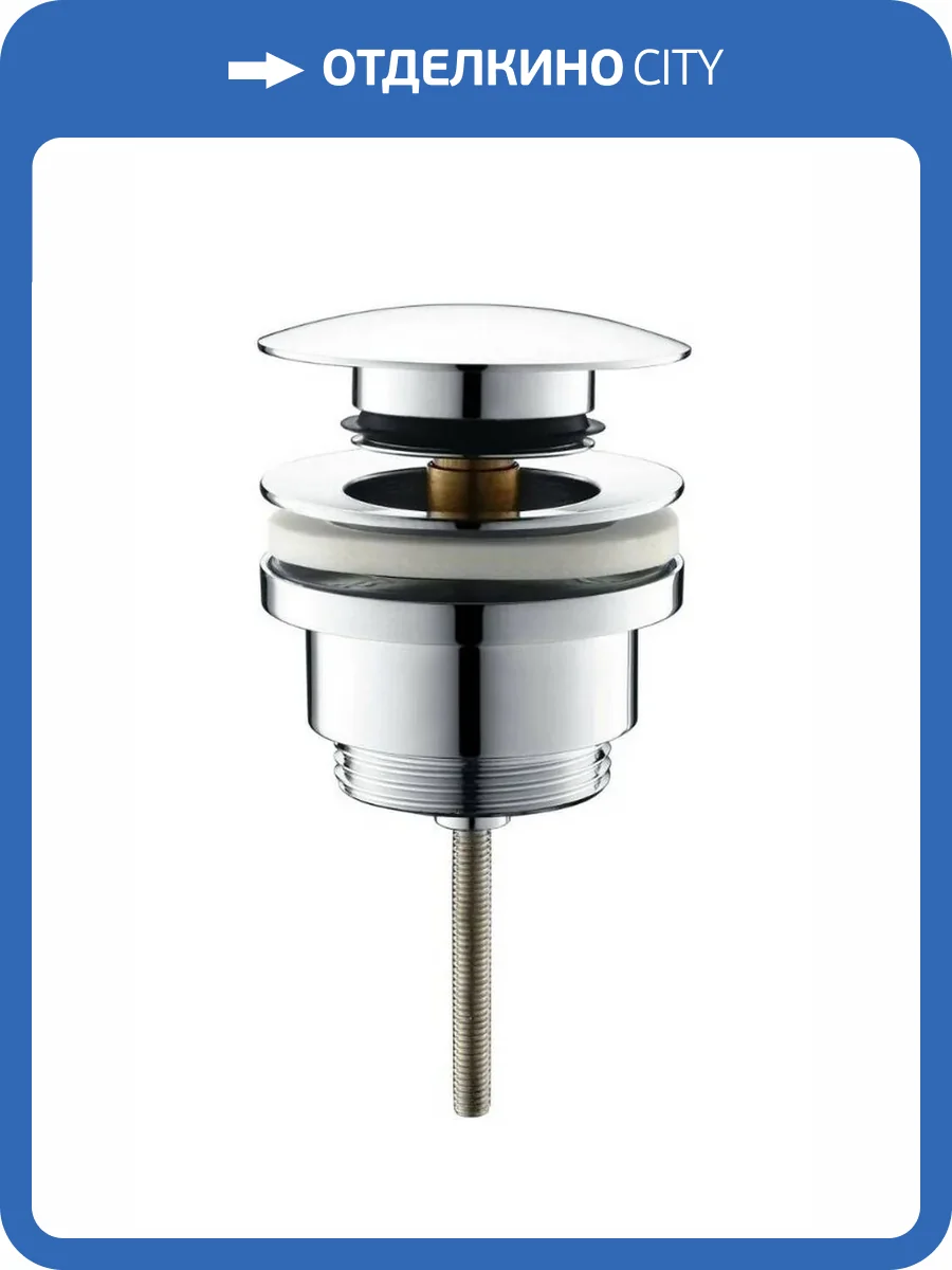 Донный клапан Gid Minucia G-36CH 76603K универсальный, хром фото 9