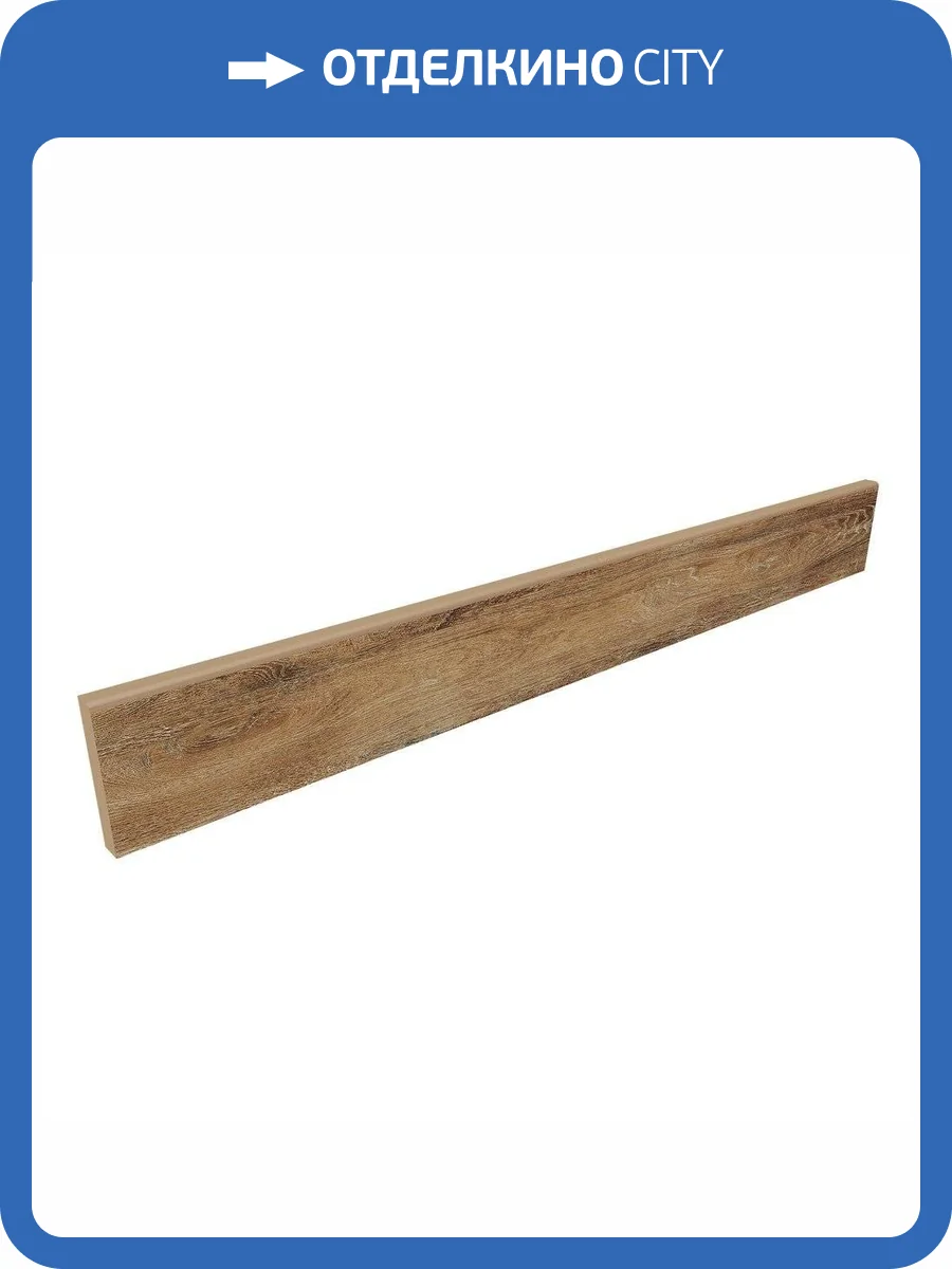 Плинтус Estima Brigantina 30312 Skirting/BG01_NR/7x60 Oak 7x60 фото 2