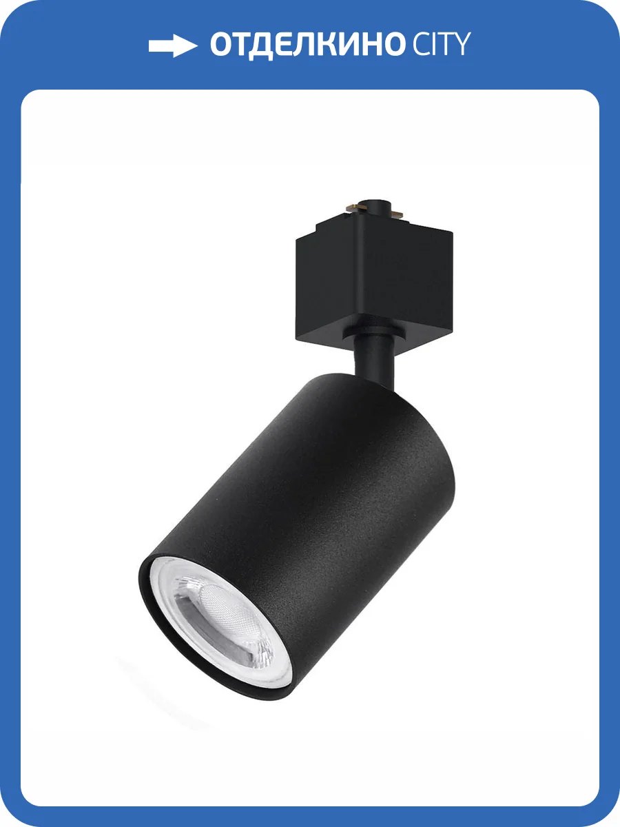 Трековый светильник Feron 51609 фото 3