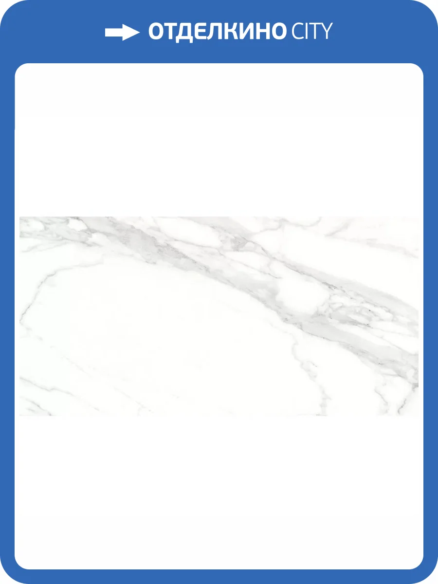 Керамогранит Laparet Calacatta Bianco PRO Белый Матовый R10Gr Cb 60x120 фото 8