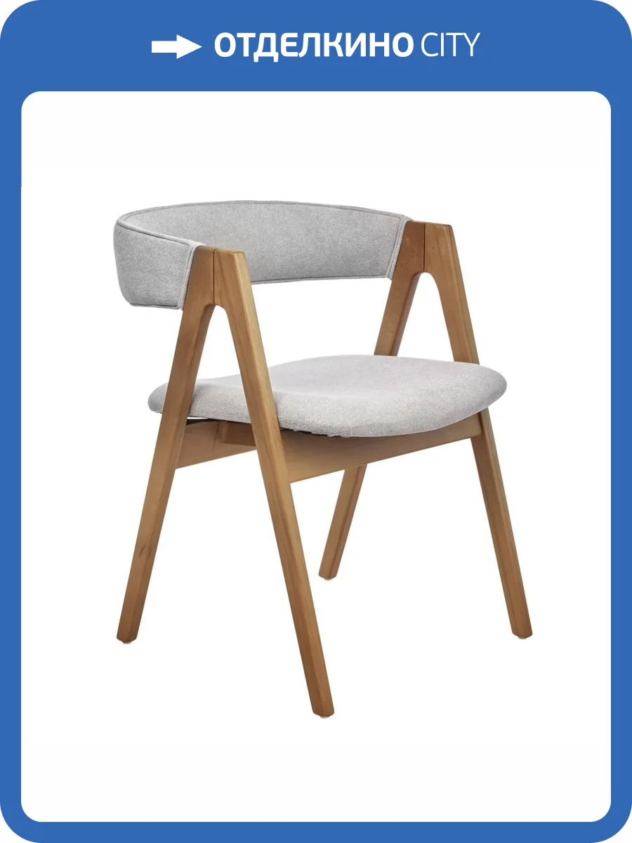 Стул Bradex Home Alan RF 0819 серый букле с ножками цвета орех фото 12
