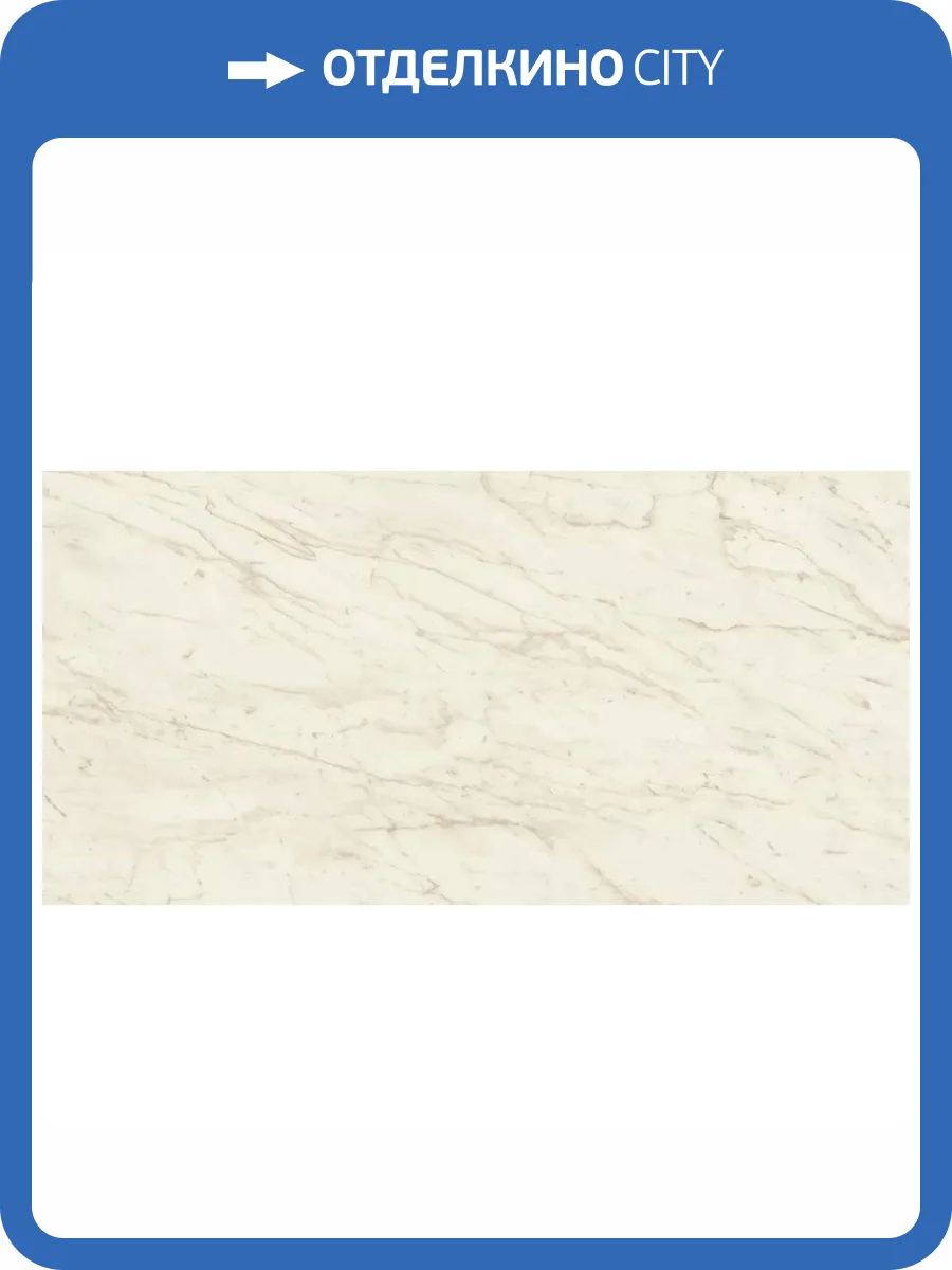 Керамогранит Atlas Concorde Marvel Pro A21G Cremo Delicato 60x120 фото 26