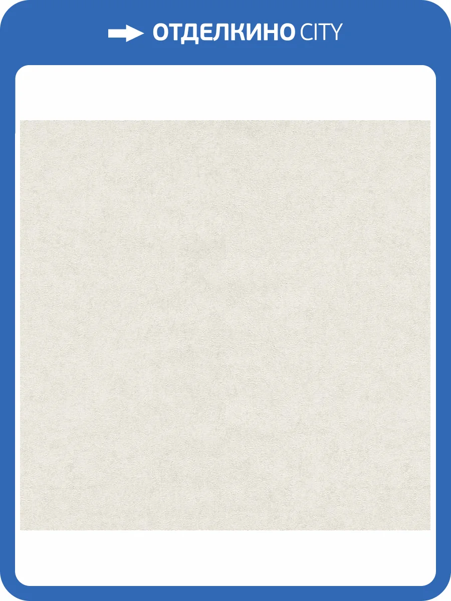 Обои Erismann Fashion For Walls 4 ER12187-26 фото 2