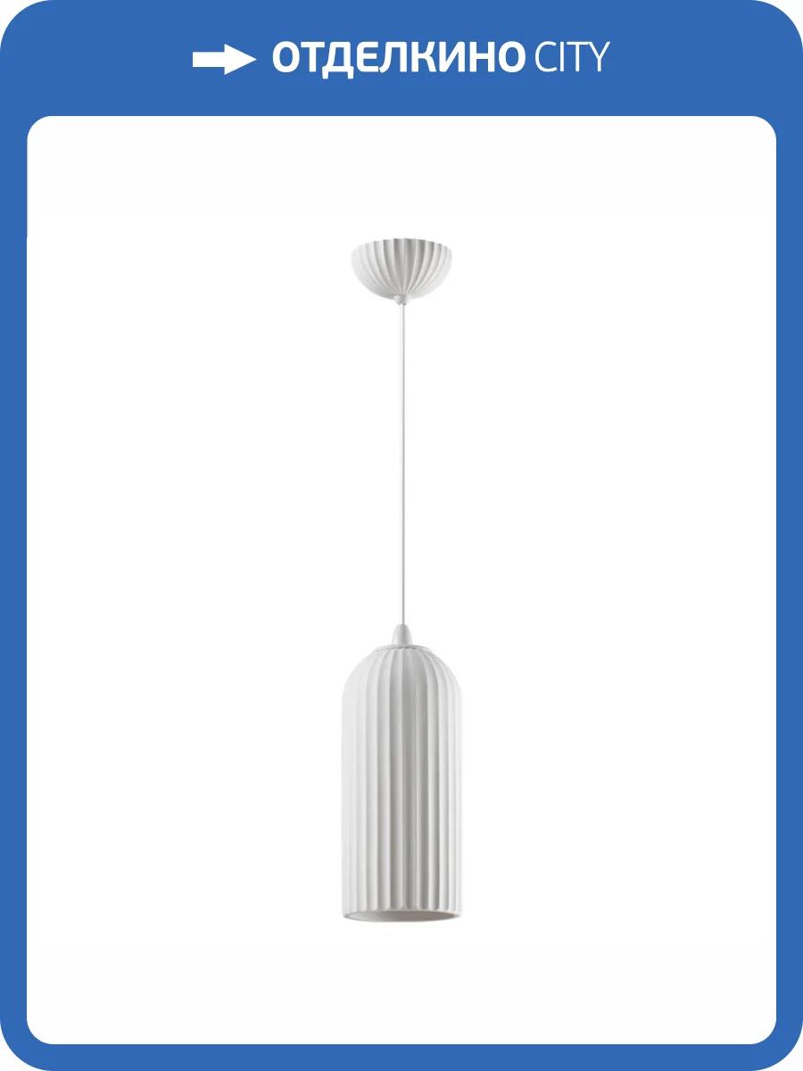 Подвесной светильник Novotech Yeso 370978 фото 5