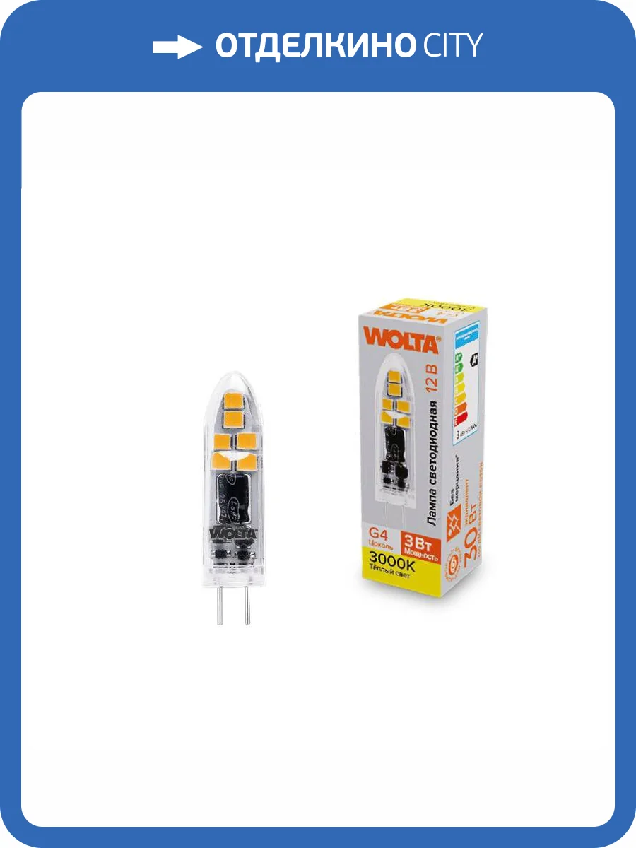 Светодиодная лампа Wolta WSTD-JC-12V3W3KG4-P фото 2
