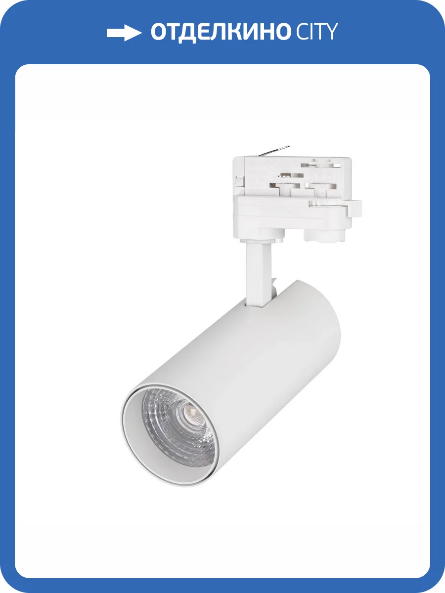 Трековый светодиодный светильник Arlight LGD-Gera-4TR-R90-30W Day4000 024596(2) фото 3