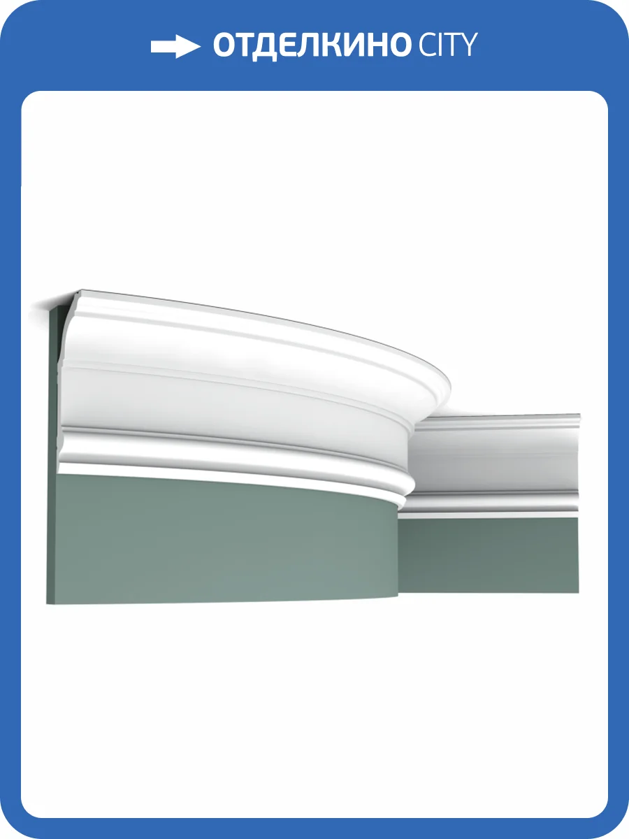 Карниз гибкий Orac Decor Luxxus C339F 200x6.4x14.1 фото 5