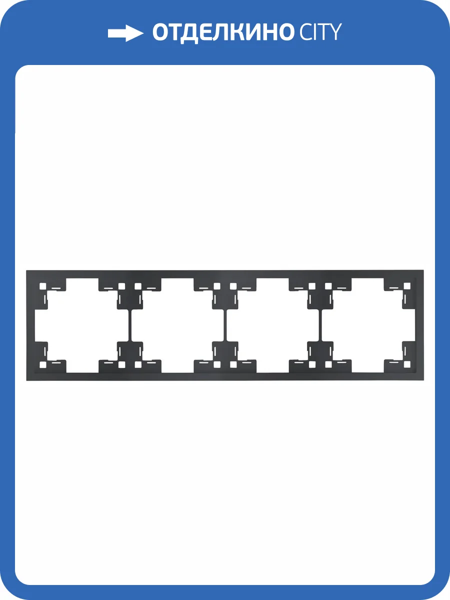 Четырехместная рамка Rikett Standart 35840 MB черный сатин фото 2