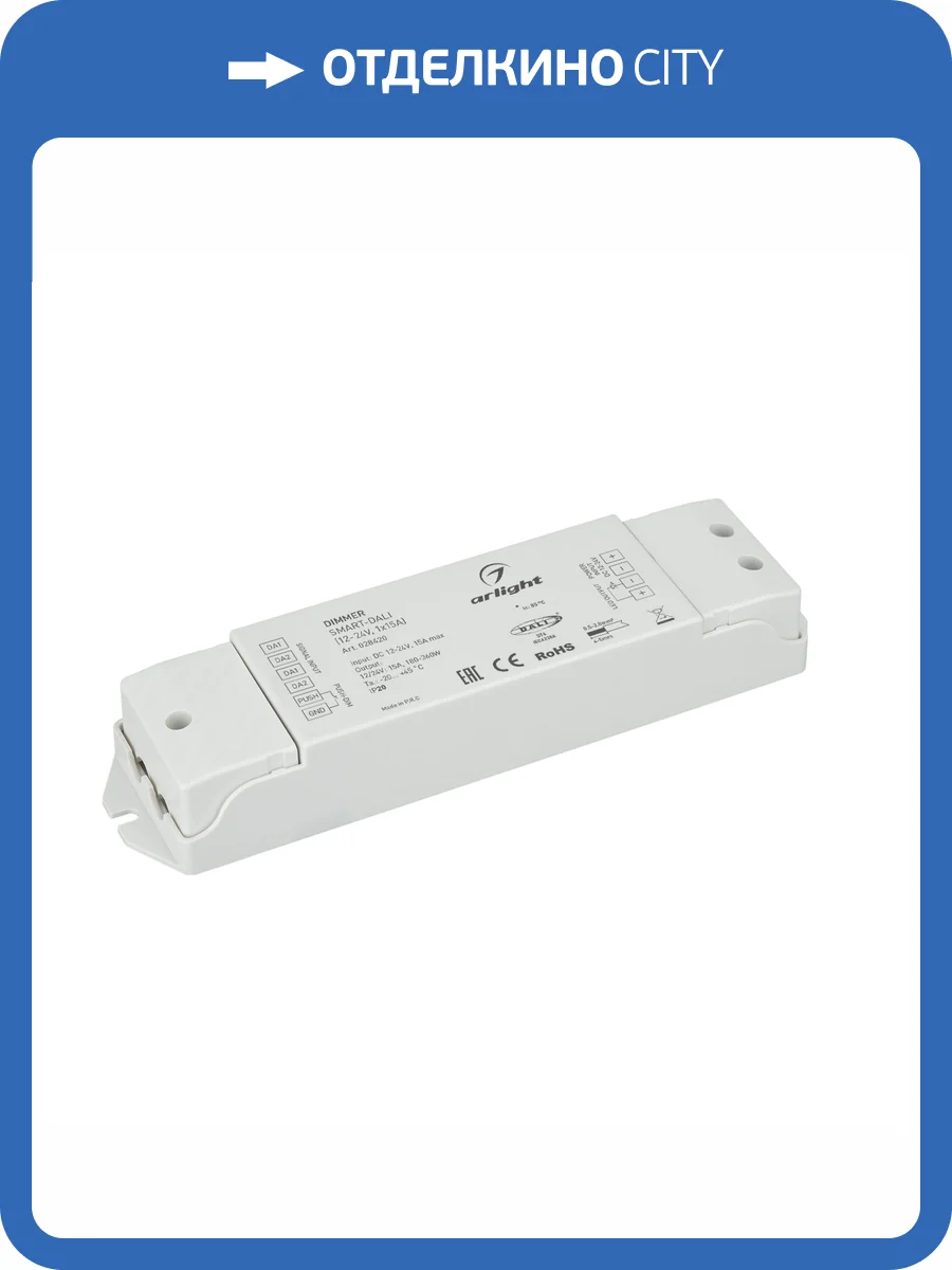 Контроллер диммер Arlight Smart 28420 фото 4