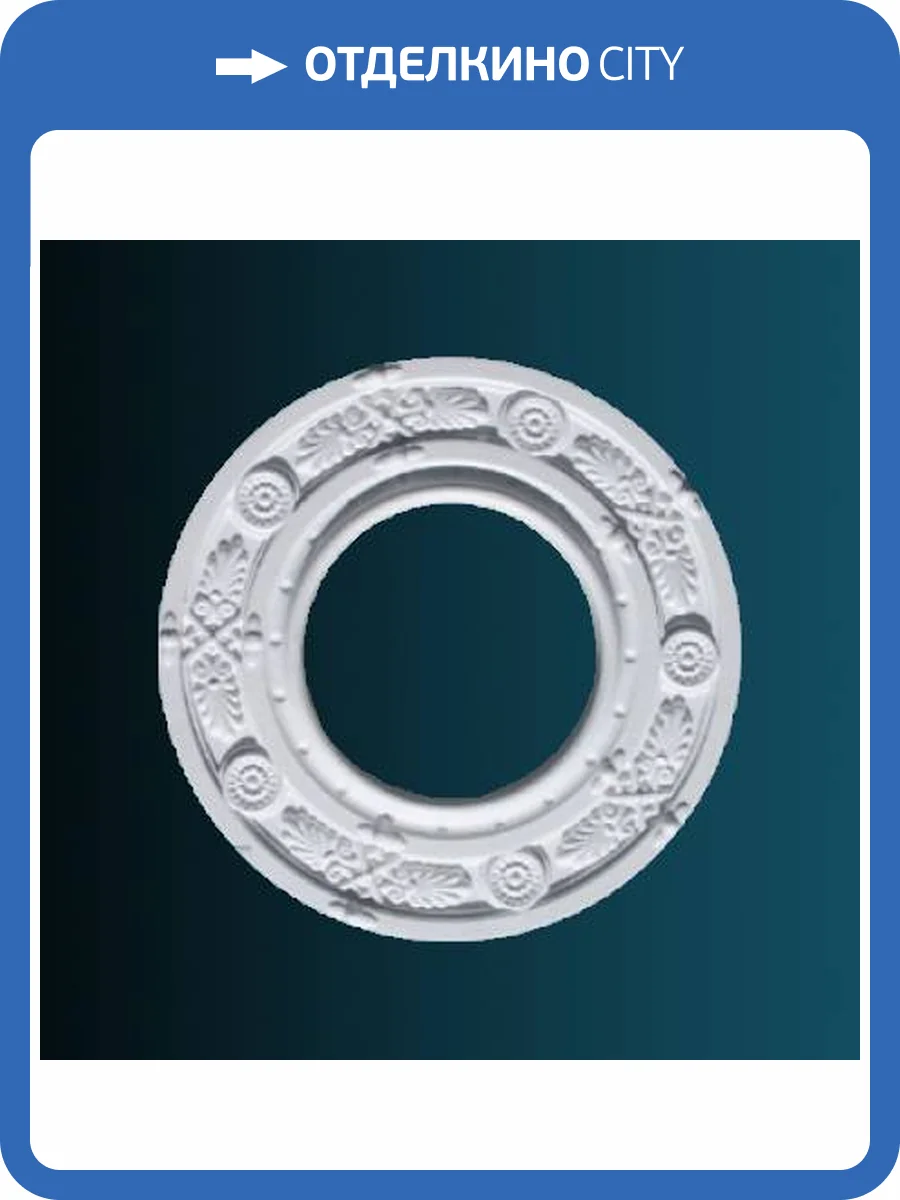 Розетка Перфект B3093 20.4x1.4x20.4 фото 2