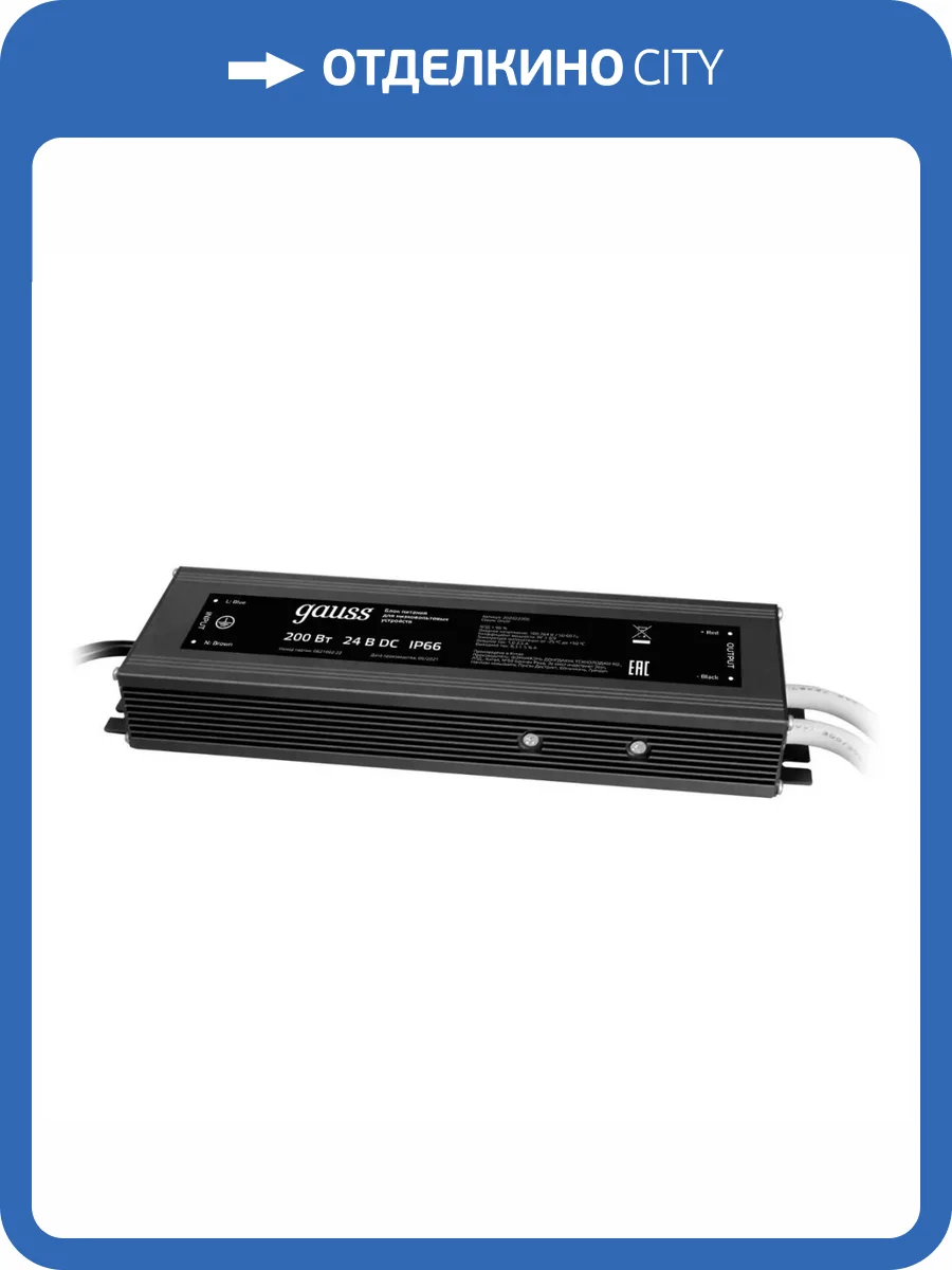 Блок питания Gauss 200W 24V IP66 202022400 фото 6
