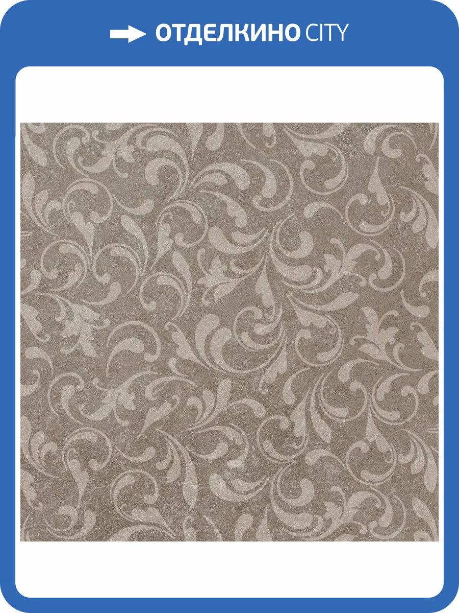 Декор Atlas Concorde Russia Drift 600080000387 Light Grey Curl / Дрифт Лайт Грей Керл 40x80 фото 3