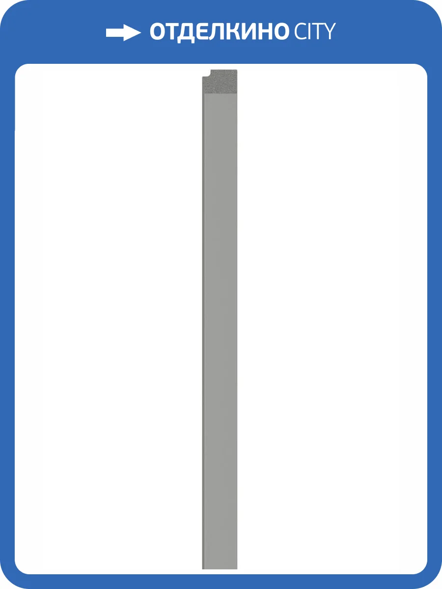 Планка правая Vox Linerio L-Line Grey 265x3.2x2.1 фото 3