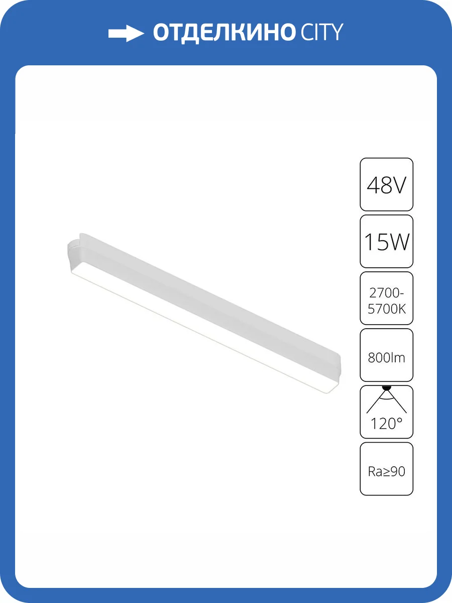 Магнитный трековый светильник Arte Lamp Rapid A2968PL-1WH фото 2