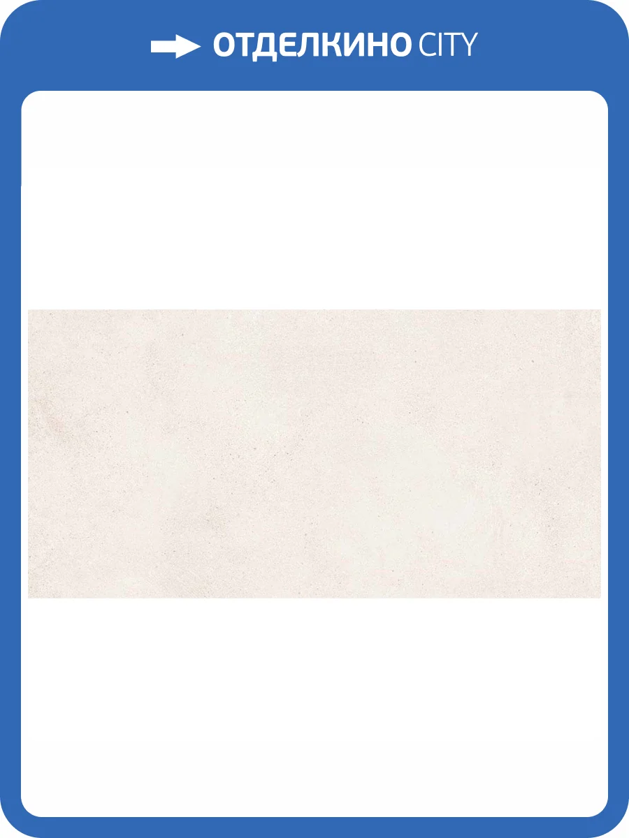 Керамогранит Prissmacer Montiver Light 60x120 фото 7