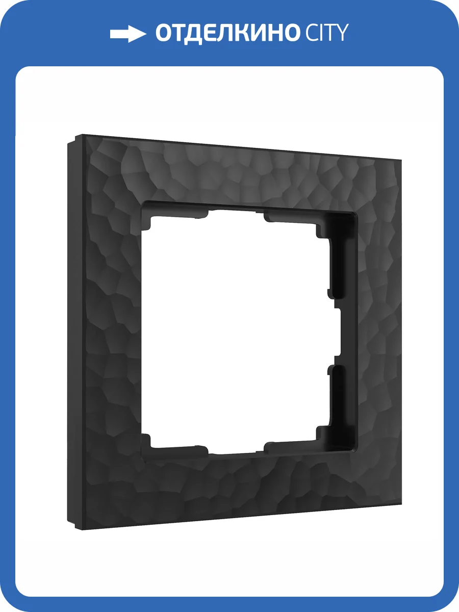 Рамка Werkel Hammer W0012408 фото 5