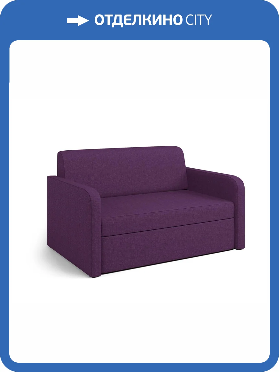 Диван-кровать Шарм-Дизайн Бит Куба 3108105 фиолетовый фото 6
