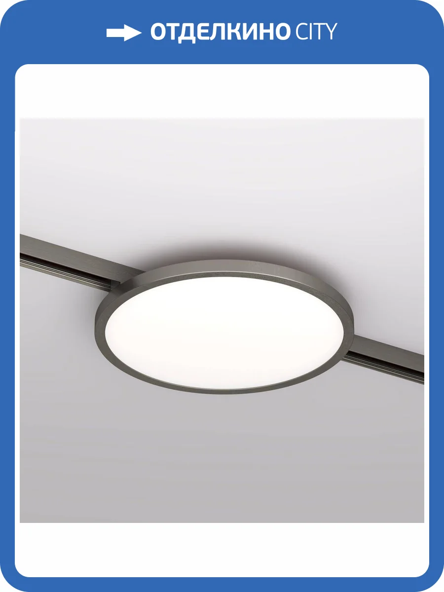 Трековый светодиодный светильник Denkirs Shine Flow DK5763-DN фото 4