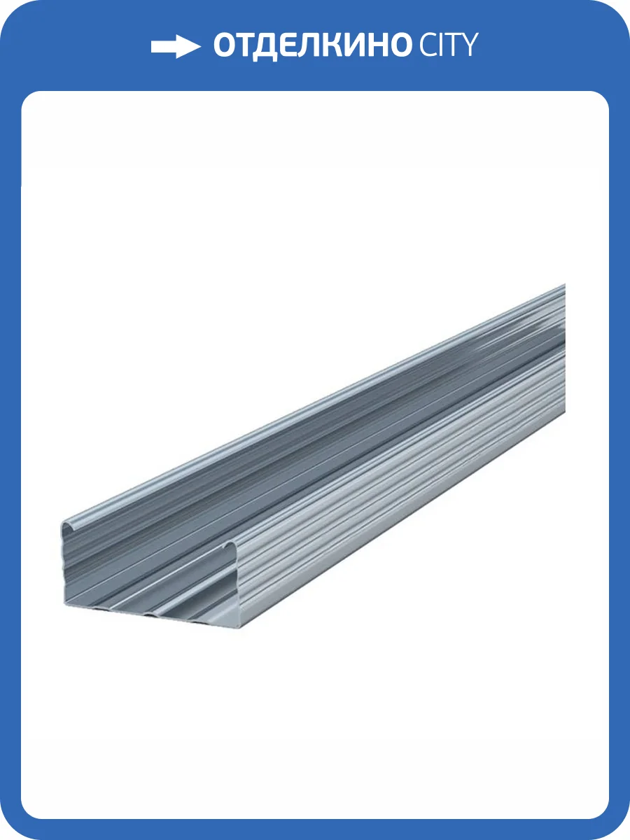 Профиль потолочный ПП (60x27x0.5 мм/4 м) фото 2