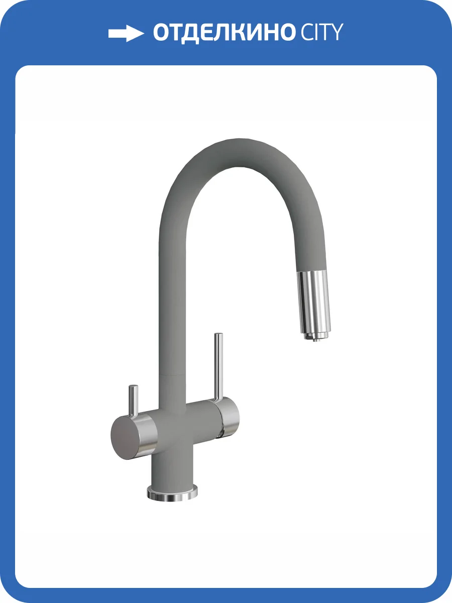 Смеситель для кухни Florentina Маэстро 337.03H.2123.307 серый шелк фото 3