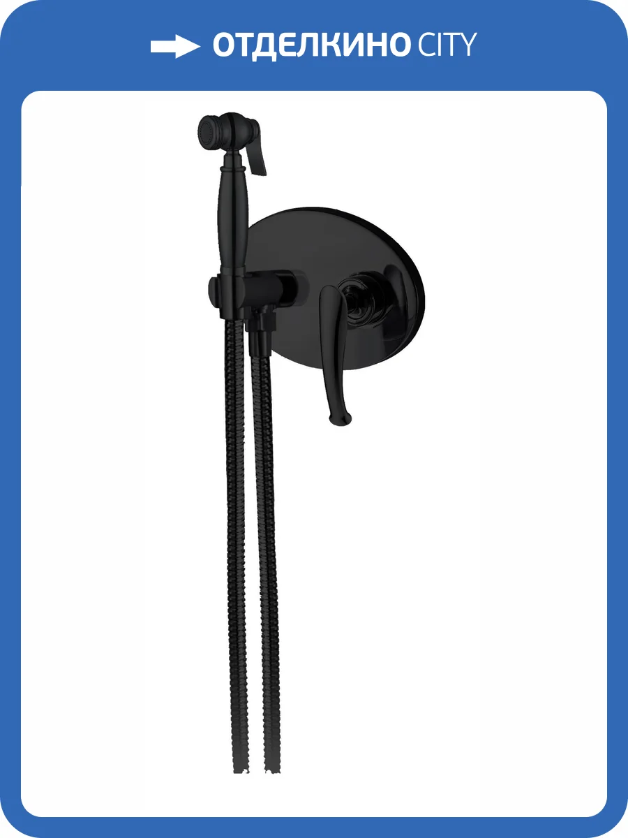 Гигиенический душ AltroBagno Beatrice 060112 BrNe, черный бронзовый, встраиваемый фото 2