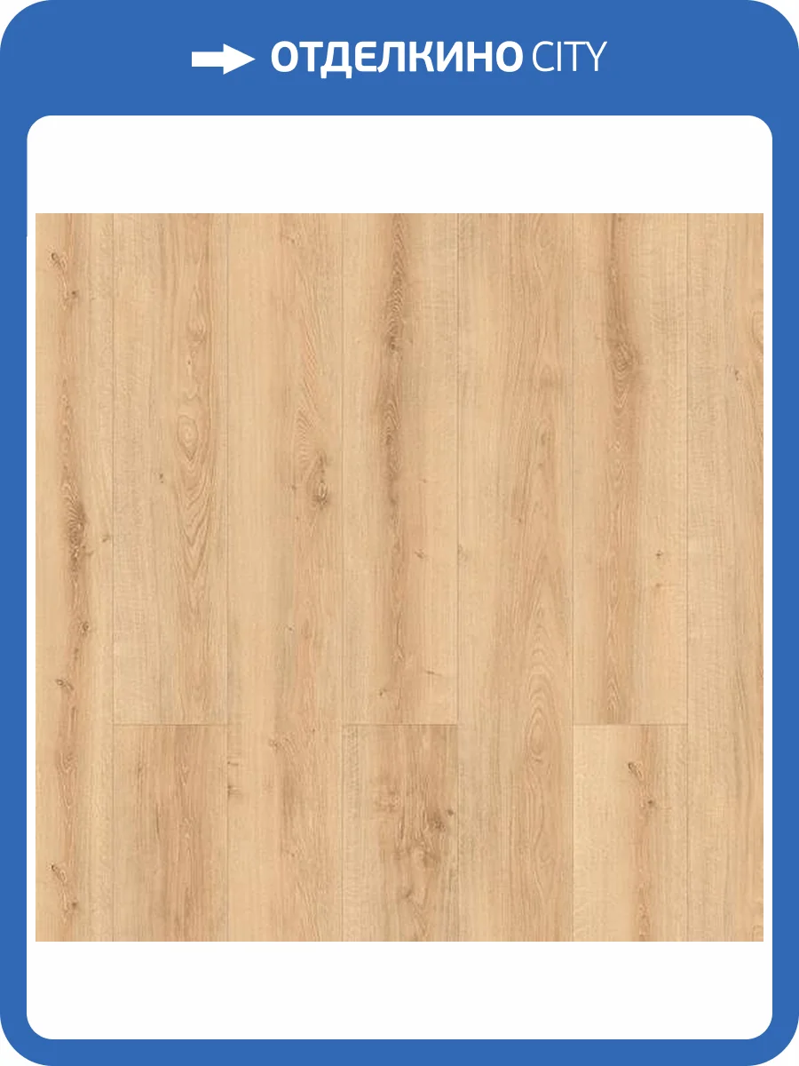 Ламинат Classen Eir 8/32 4V 56219 Дуб светлый 1286x194 фото 2