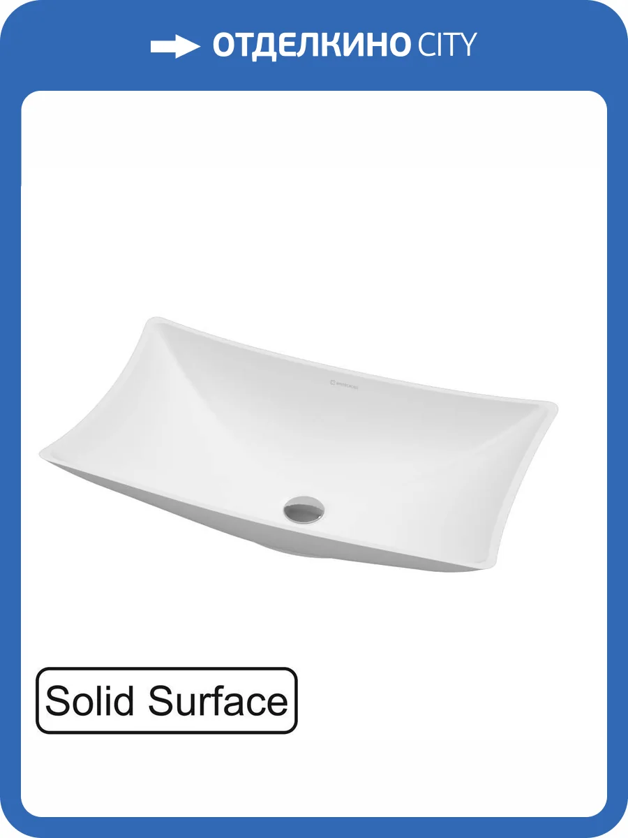 Раковина WHITECROSS Coral 0739.060034.200 60 см, белая матовая фото 6